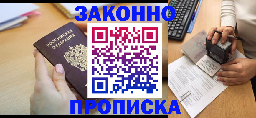 миграционный учет в Батайске