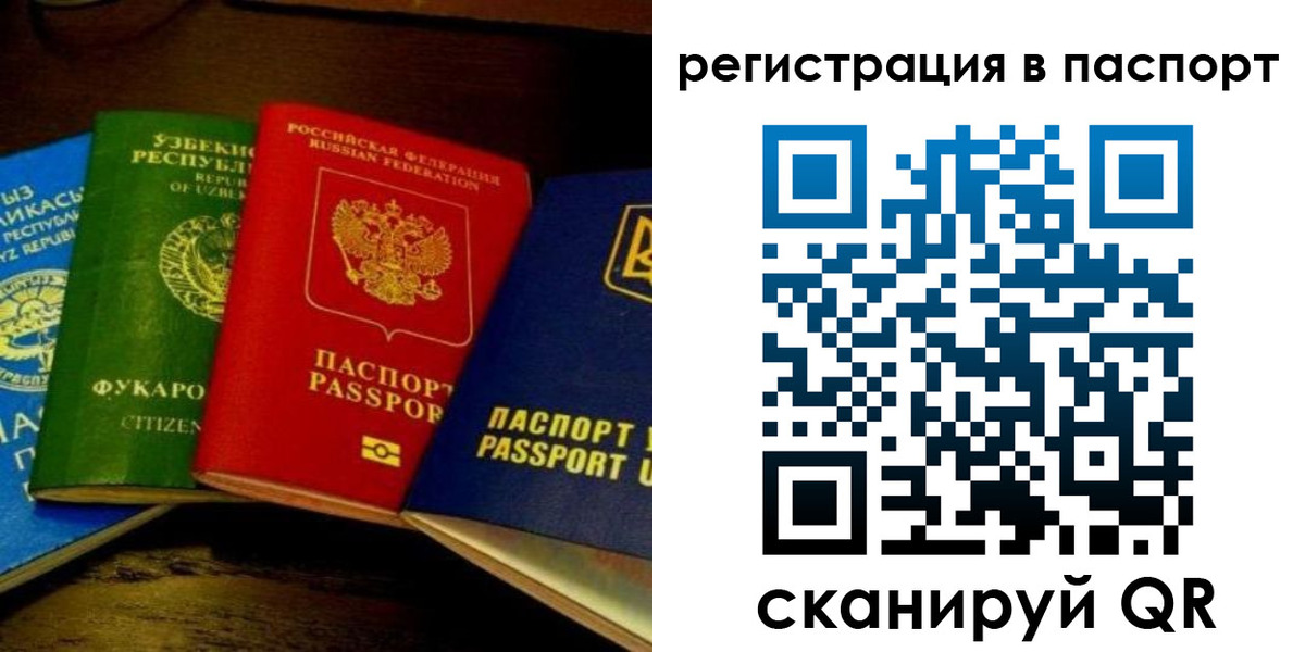 прописка в квартире в Батайске