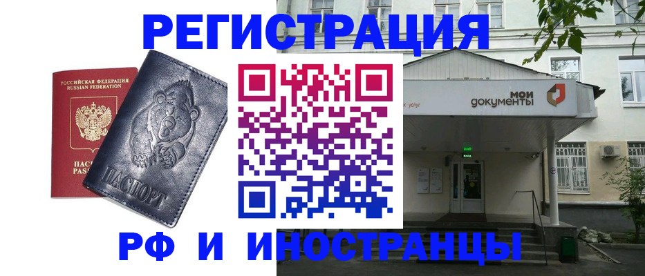 миграционный учет в Батайске